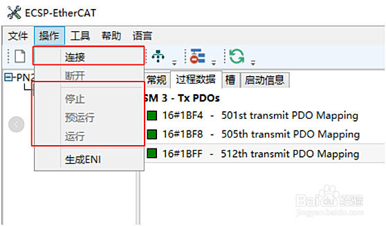 欧姆龙耦合器通过EtherCAT转profinet网关与西门子PLC1200连