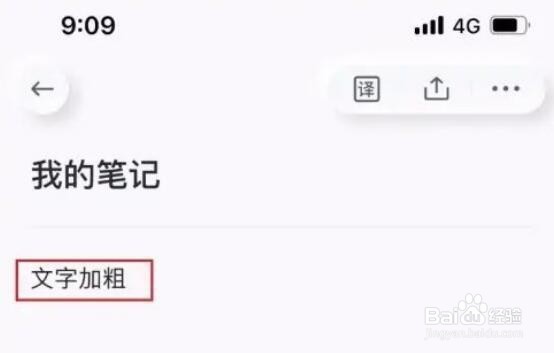 有道云笔记怎么设置高亮显示