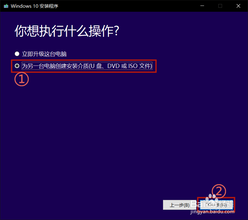 如何下载纯净版Win10