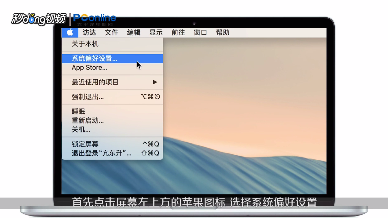 Mac Touch Bar 怎么自定义设置功能