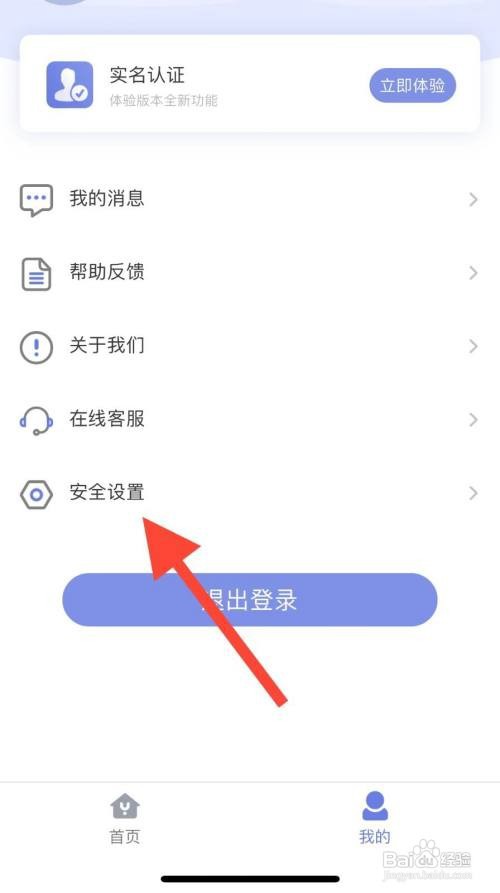 怎么能关闭悦行通的个性化广告推荐？
