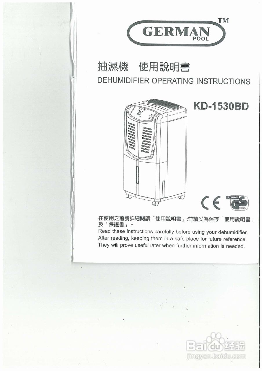 德国宝KD-1530BD抽湿机使用说明书:[1]