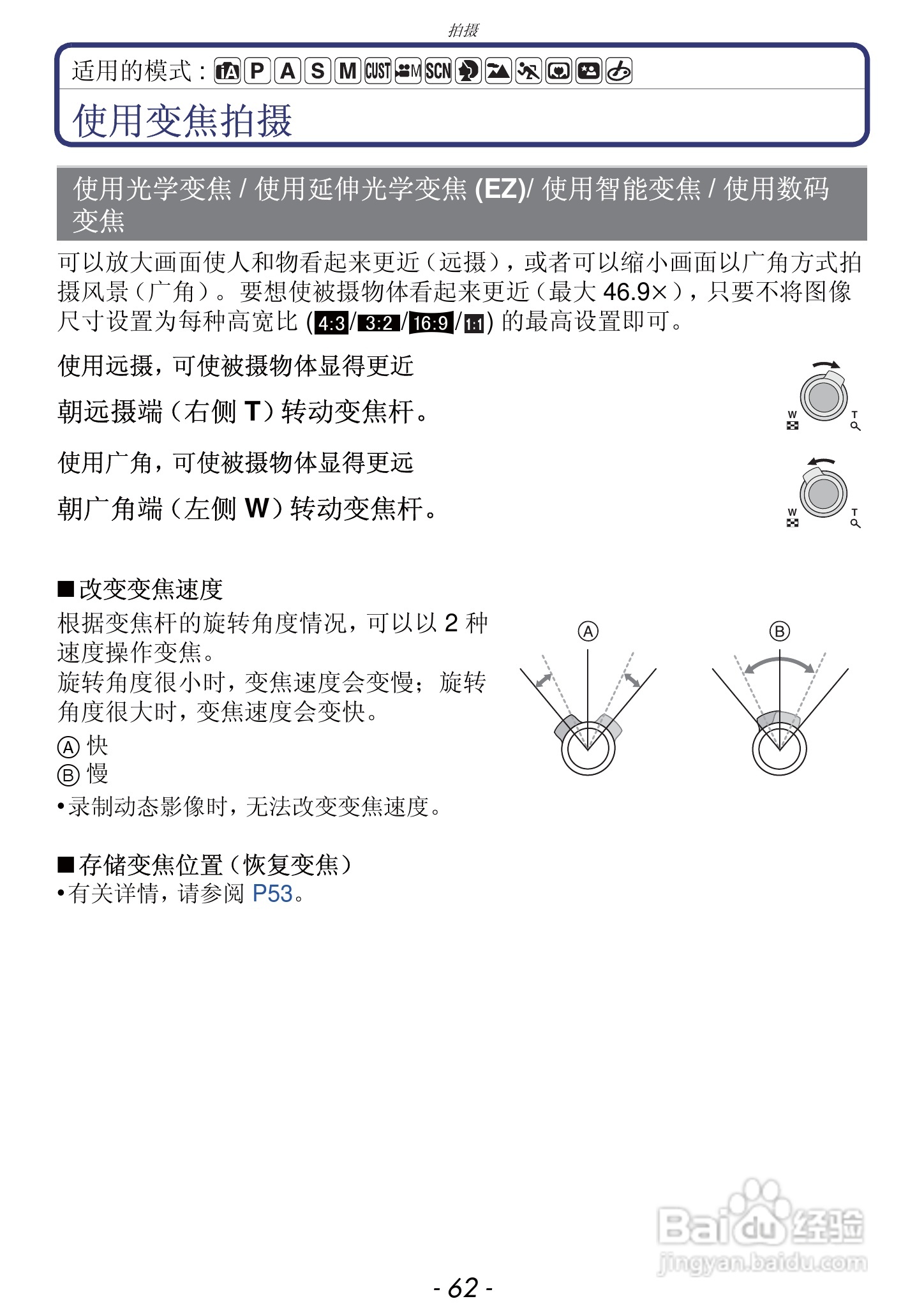 松下DMC-FZ47GK数码相机使用说明书:[7]