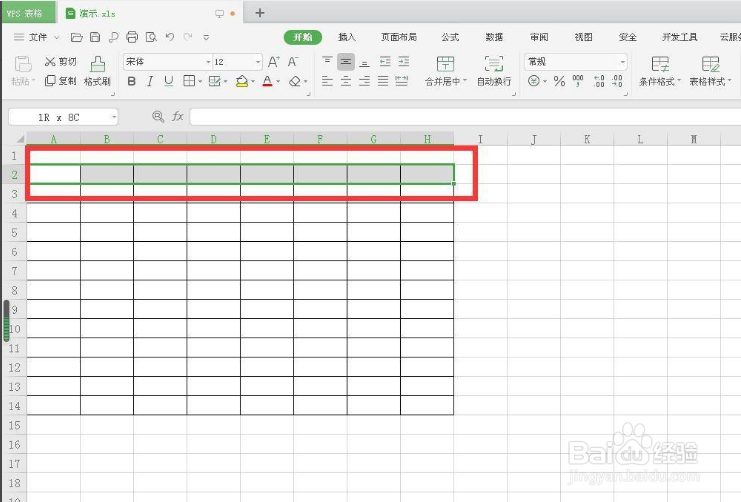 如何合并WPS表格单元格？