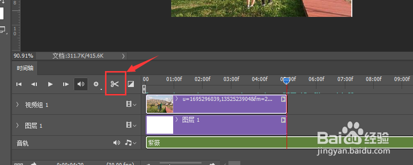在PS中制作视频时如何裁剪掉多余的音频