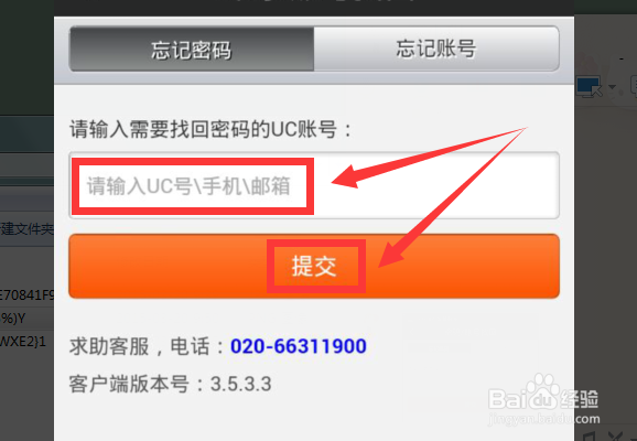 暖暖环游世界登录密码忘记了怎么办