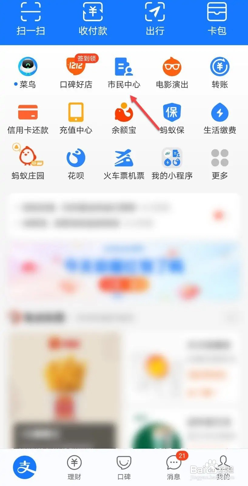 社保卡里的失业金怎么取出来