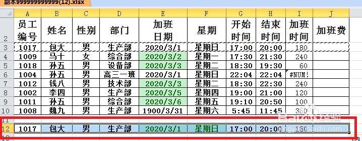 怎样复制和移动单元格区域？