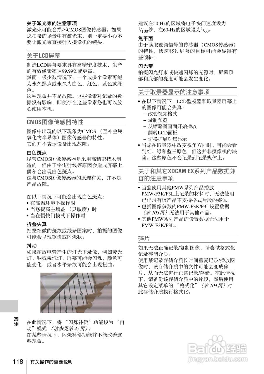 索尼SONY PMW-F3K(C)数码摄像机使用说明书:[12]