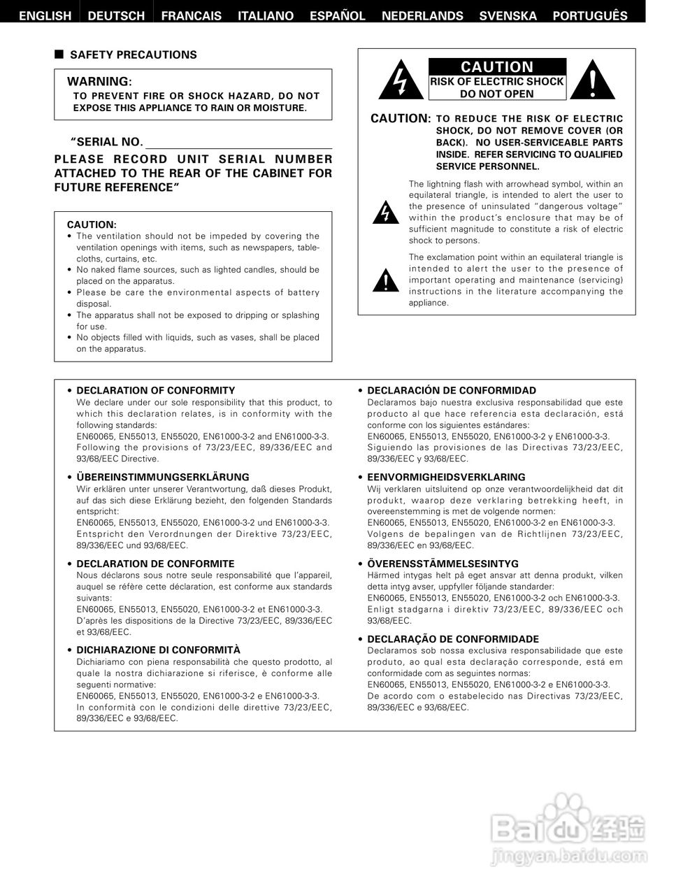 天龙PMA-495R型音响说明书:[1]