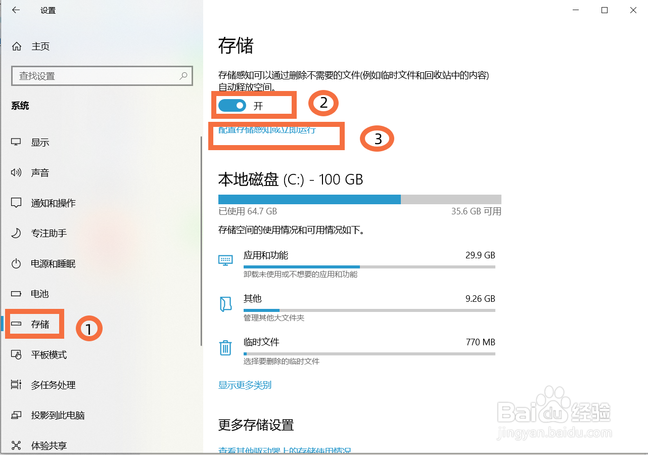 如何清理电脑内存