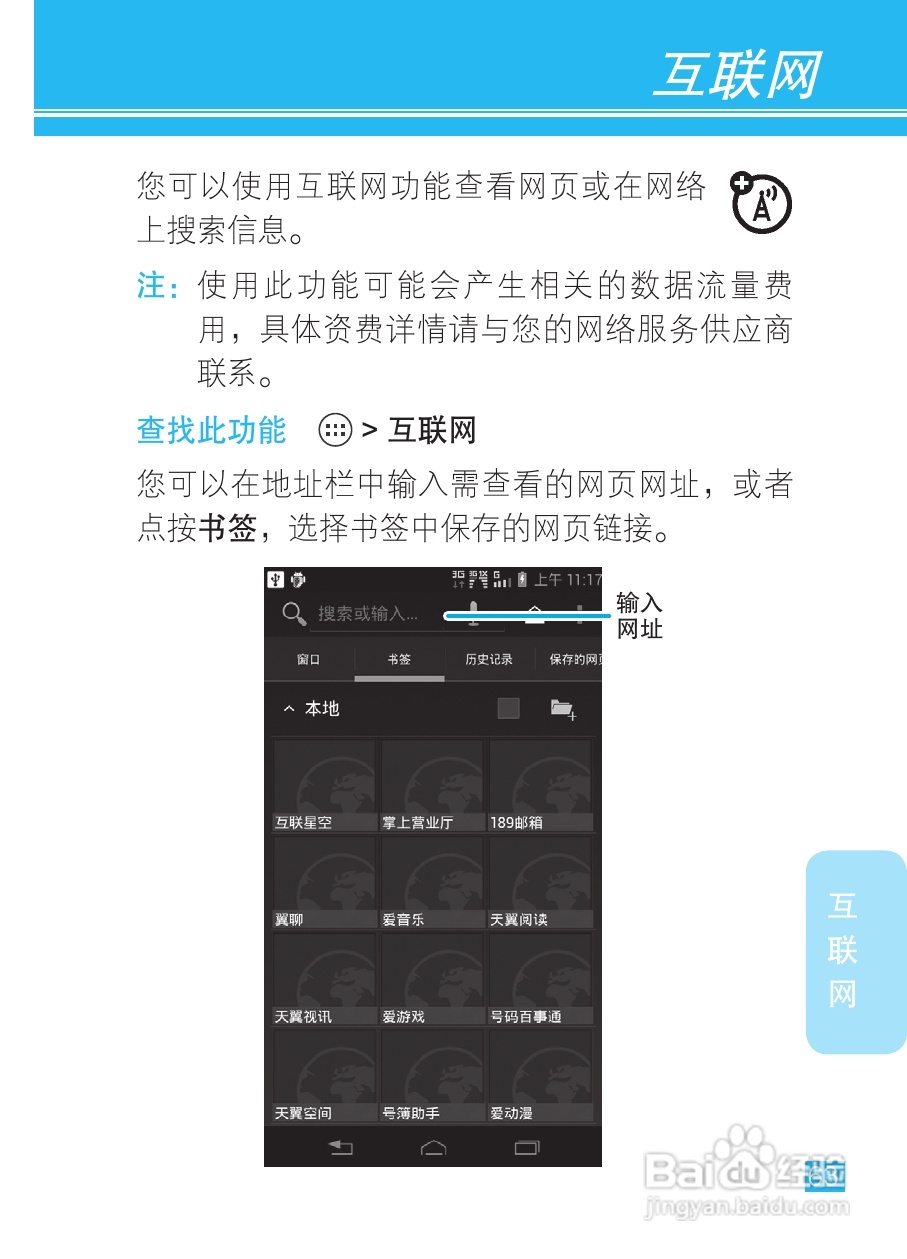 摩托罗拉XT788手机说明书:[7]