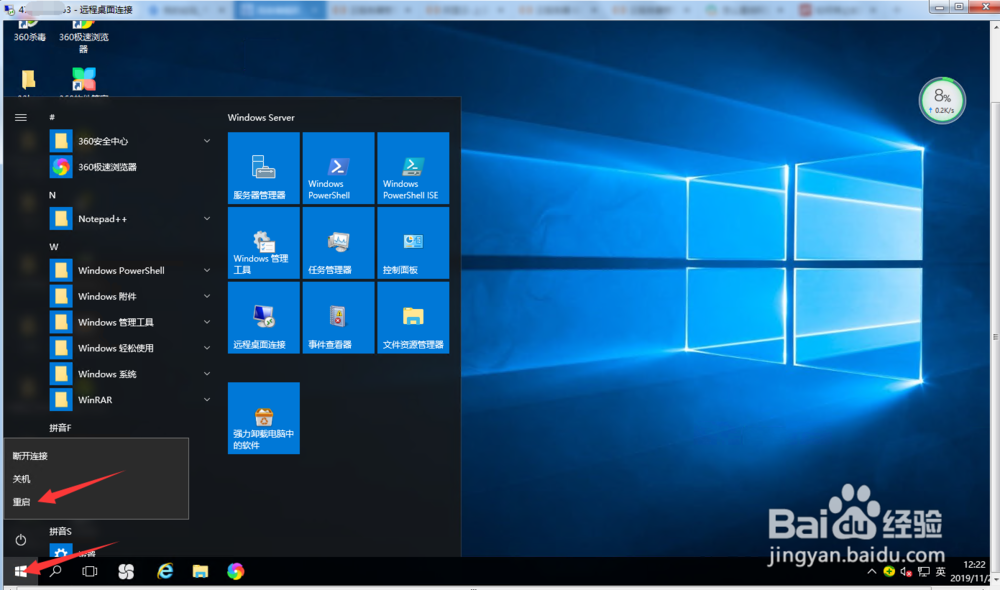 怎么重启阿里云服务器？