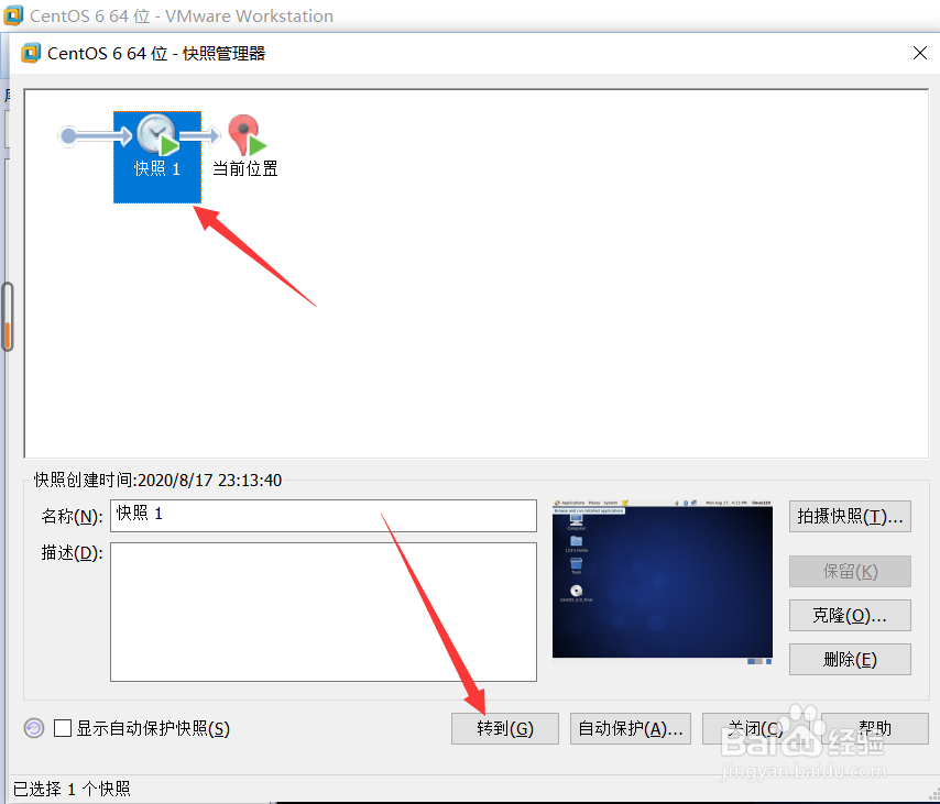 Linux怎么备份