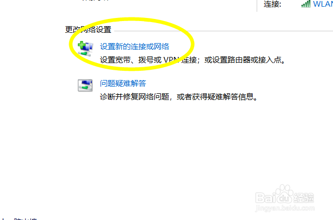 怎么设置win10宽带连接