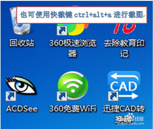 如何使用QQ进行截图