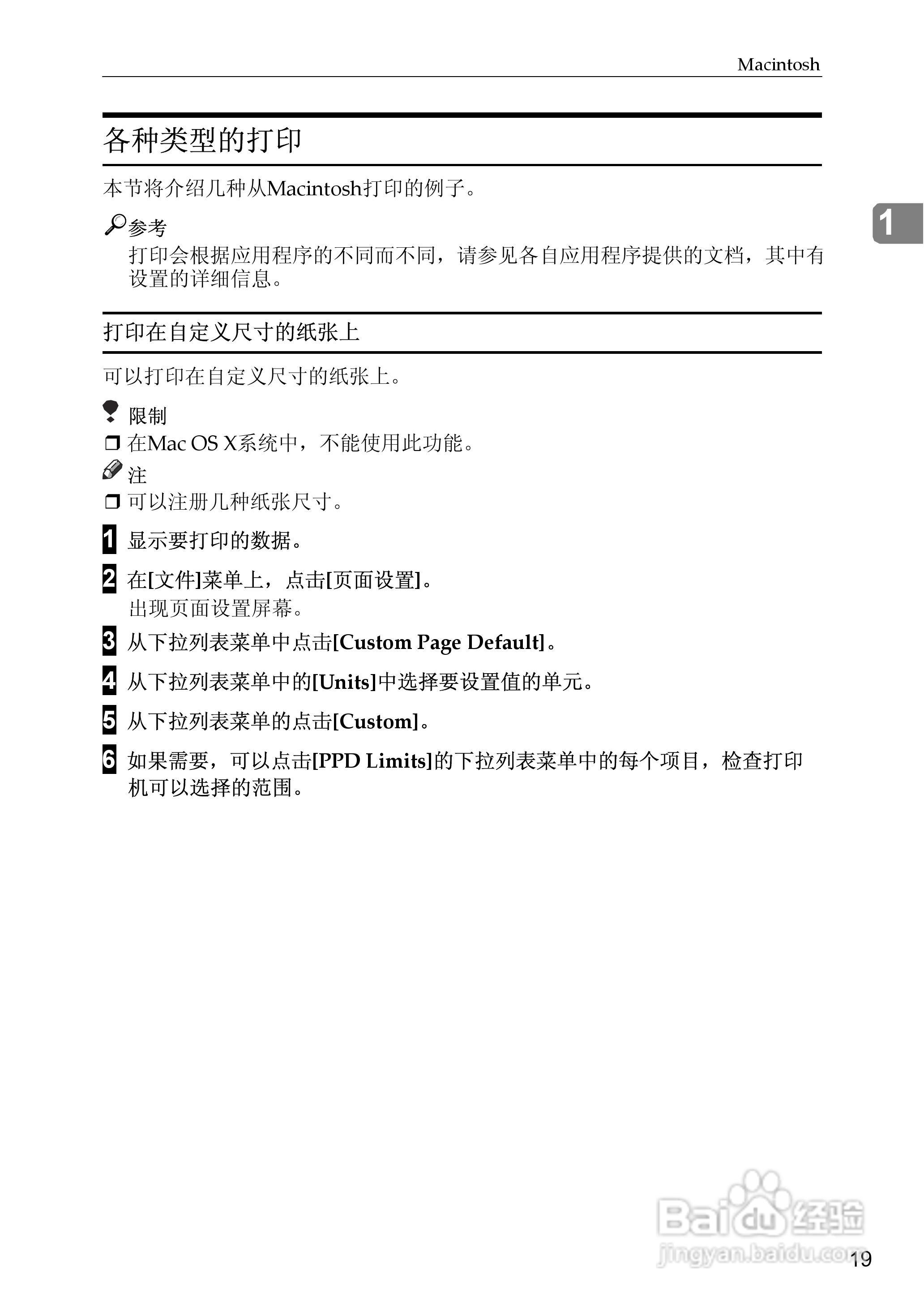 gestetner数码印刷机CP6346操作说明书:[3]