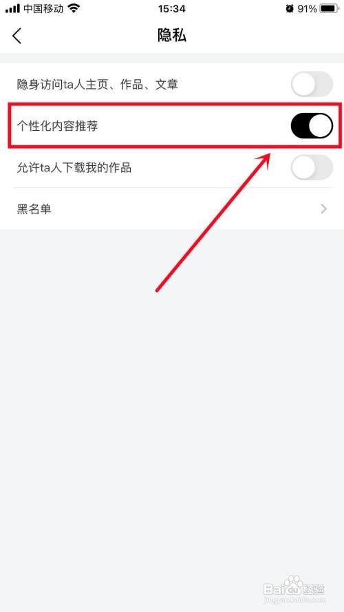 诗音APP怎么开启个性化内容推荐