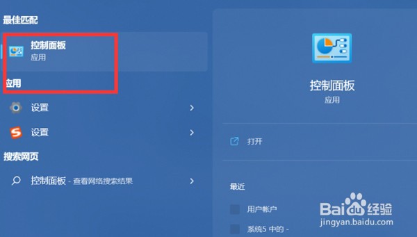 win11如何让耳机和音响同步出声