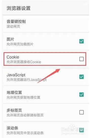 全民浏览器浏览器接收cookie怎么关闭