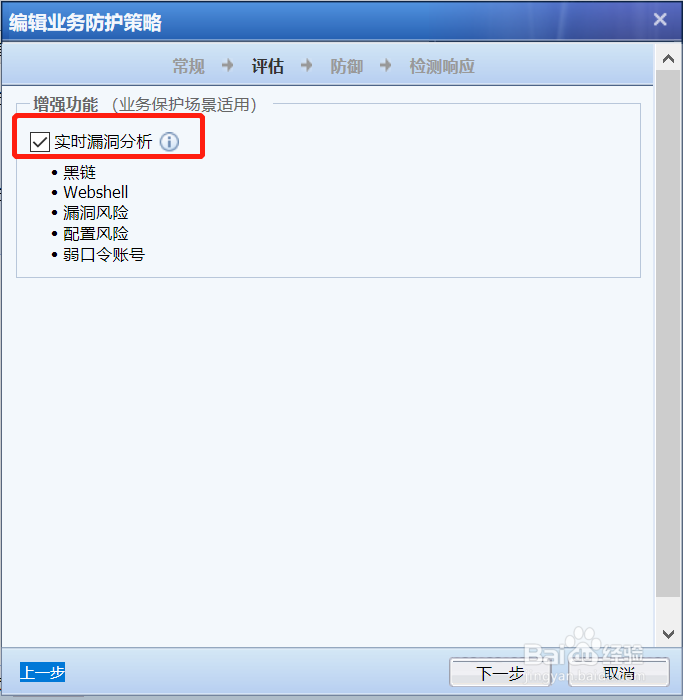 深信服下一代防火墙路由模式快速配置