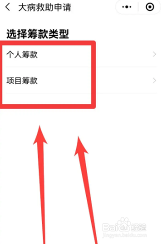 农民怎么申请大病救助
