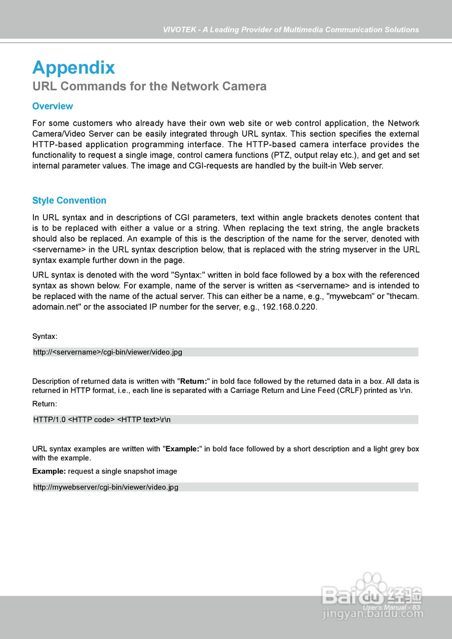 晶睿通讯固定式网络摄像机IP7130说明书:[9]