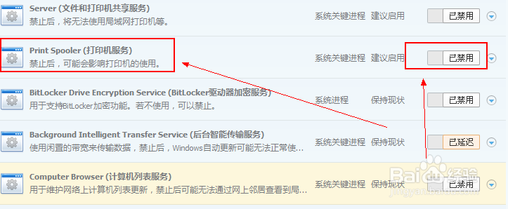 电脑无法添加打印机怎么办