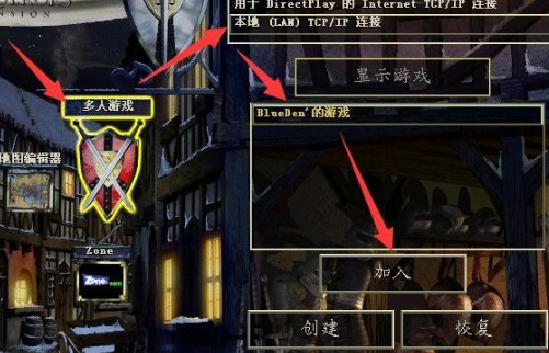 帝国时代2里怎么和自己的好友联机对战