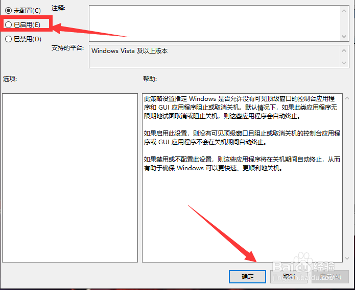 电脑关机总是出现强制关机怎么办