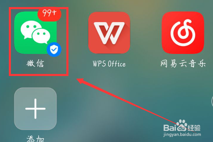 微信怎么设置聊天背景