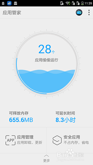安卓手机很卡很慢怎么办?