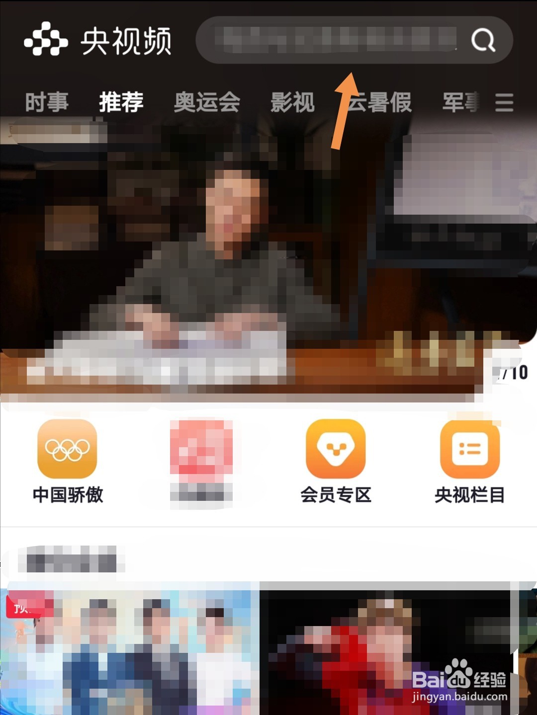 2021英仙座流星雨直播回放怎么看