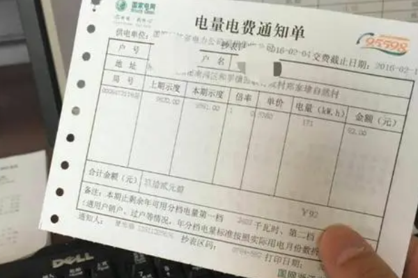 网上国网交电费，和支付宝交电费一样不一样