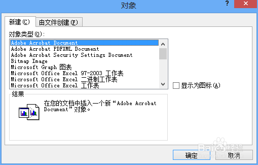 mathtype教程：[2]怎么与word联用