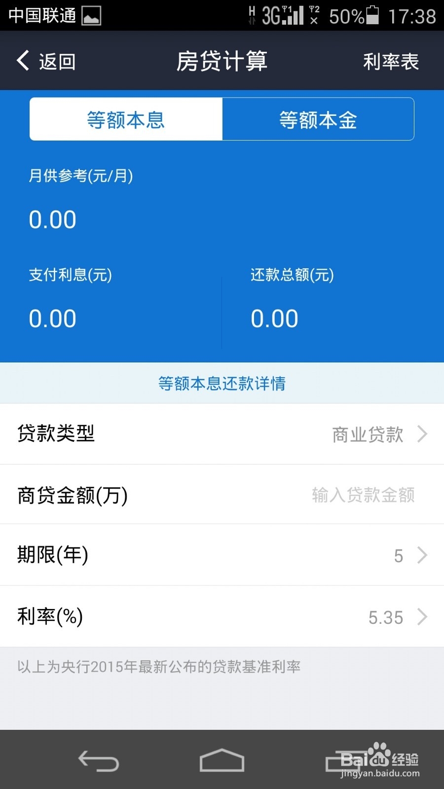 房贷怎么算,房贷怎么算月供