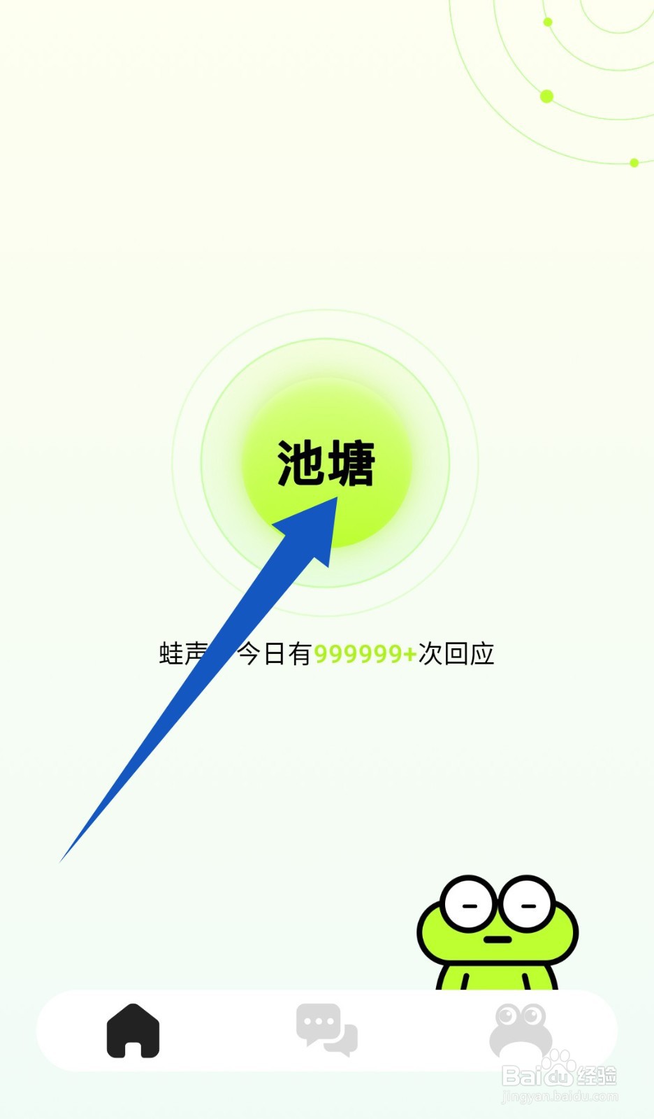 《蛙趣》怎么蛙一声