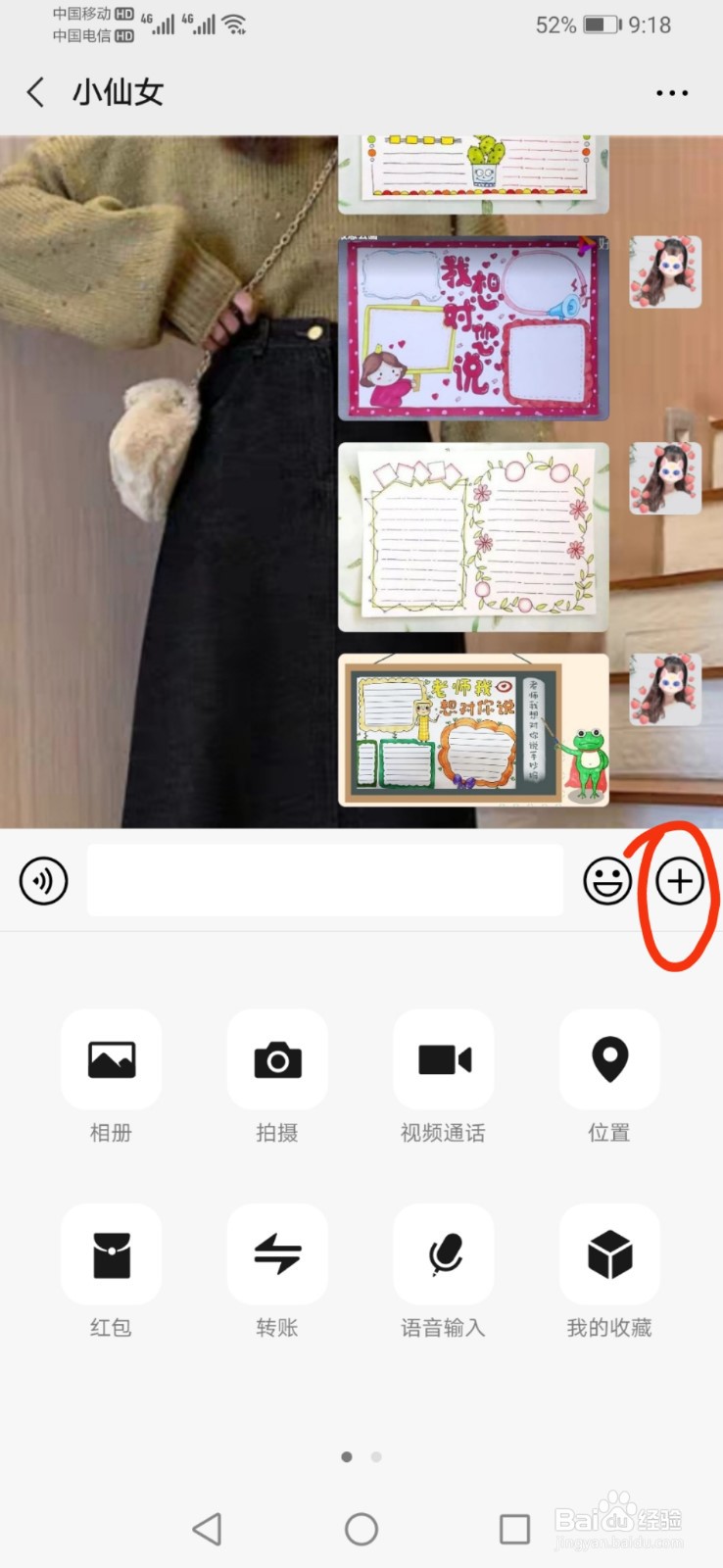微信怎么发红包