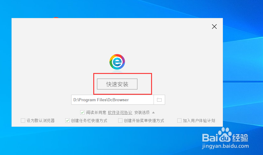 Windows10如何安装