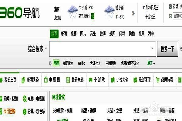 怎样保存网页在离线时查看?