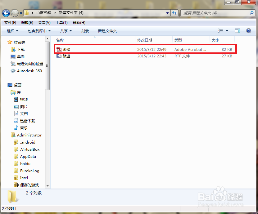 怎么用WPS将word转换成PDF格式文件?