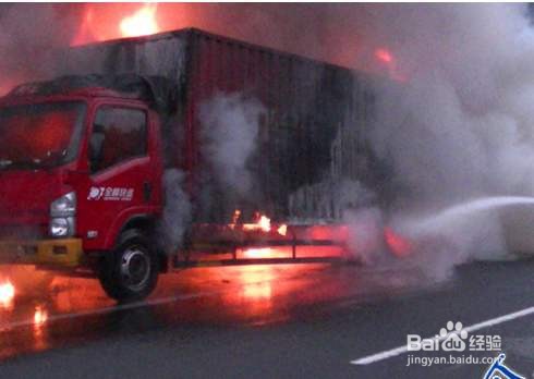 货车起火该怎么办