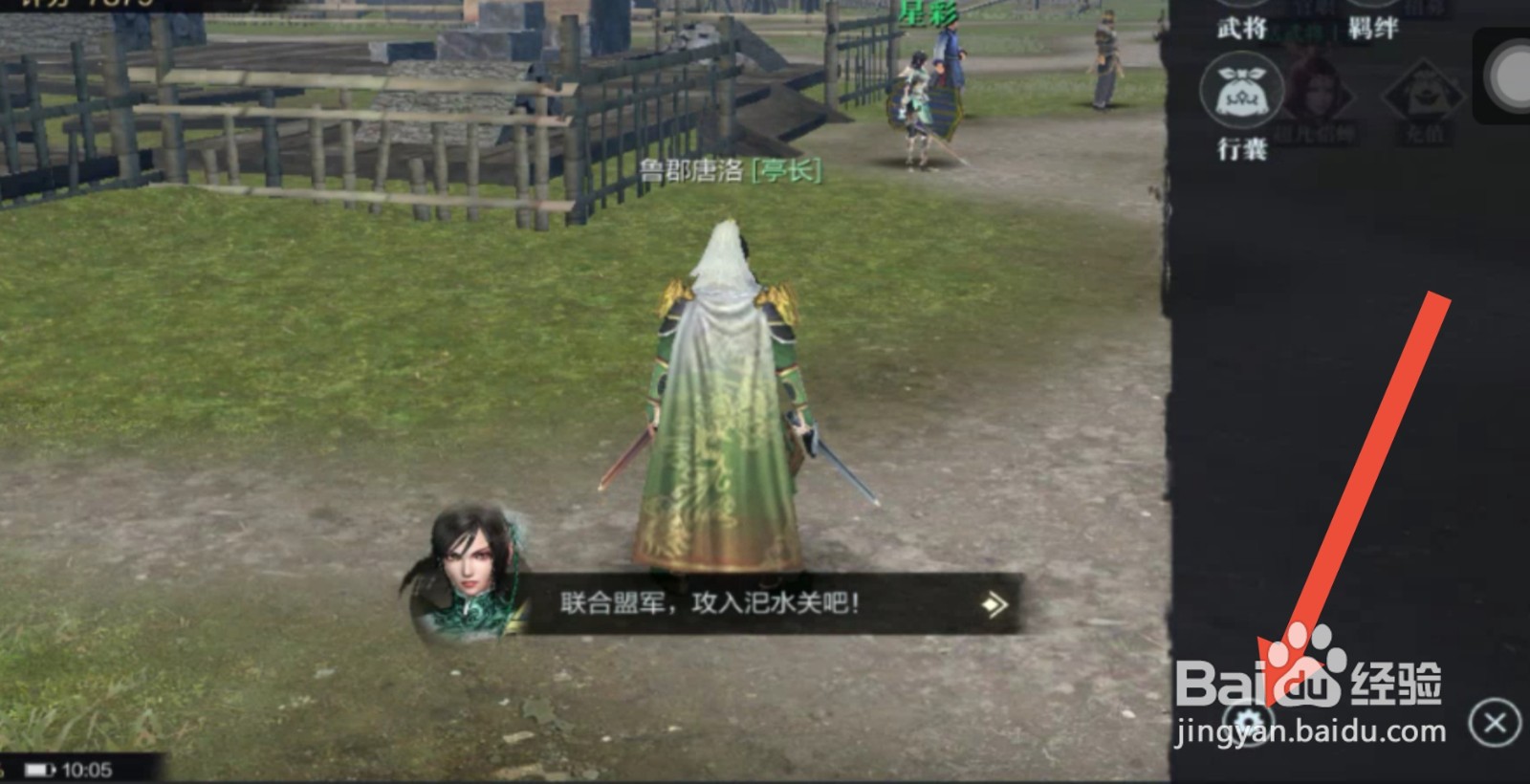 真三国无双霸兑换码怎么输入