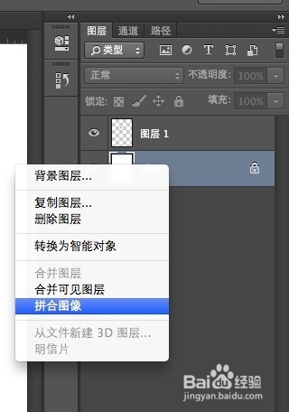 如何用Mac版本的Photoshop简单的扣出图像