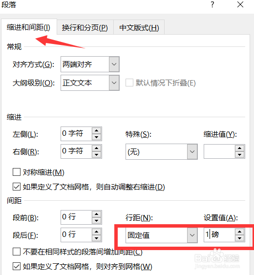 word文档怎么删除空白页