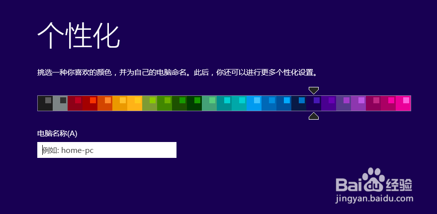 怎样装系统：[9]光盘安装win 8.1