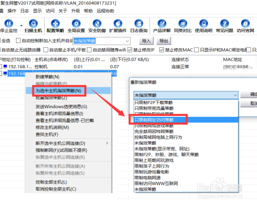 怎么过滤访问网站 禁止局域网电脑访问特定网站