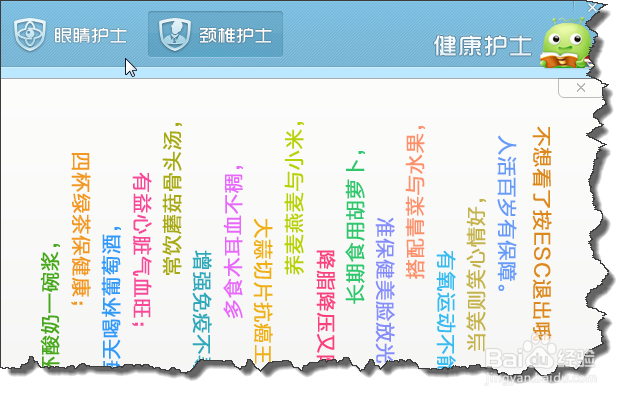 电脑病的预防治疗：[3]肩颈病和颈椎病