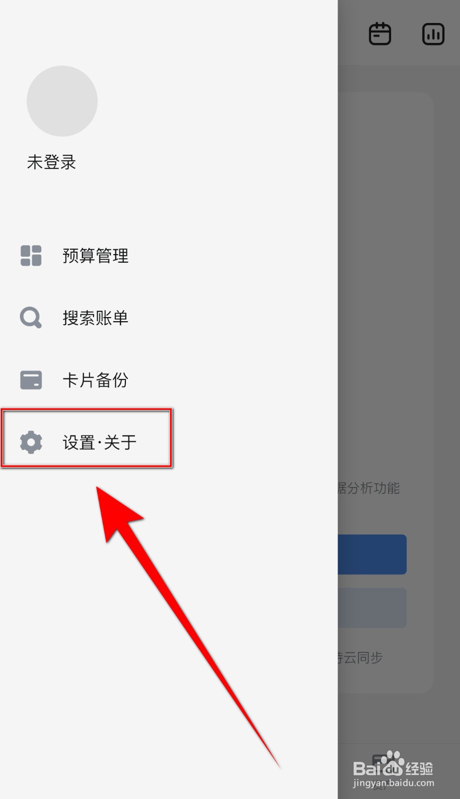 钱迹如何关闭密码保护