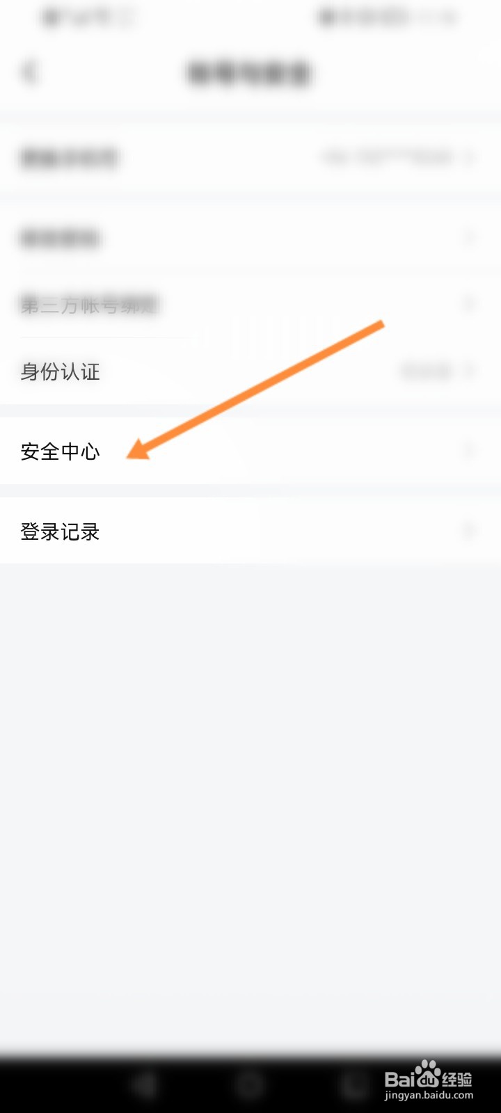 鱼耳软件怎么申请注销
